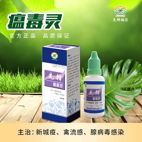 瘟毒靈 液體壁紙式抗病毒中藥液，守護(hù)健康新防線